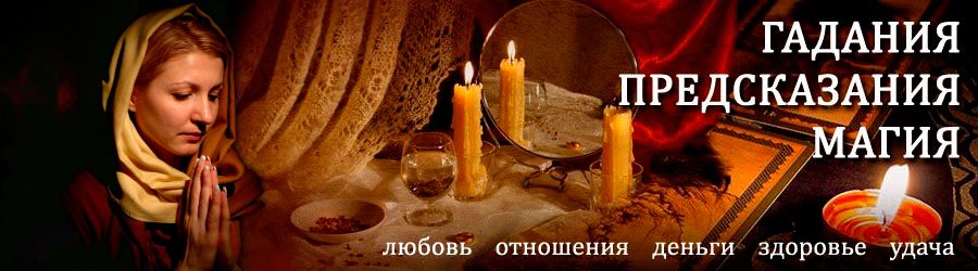 Гадалка в Петровском — отзывы